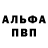 А ПВП Crystall Alexandr Slastnov