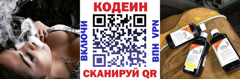 Кодеиновый сироп Lean напиток Lean (лин)  Туран 