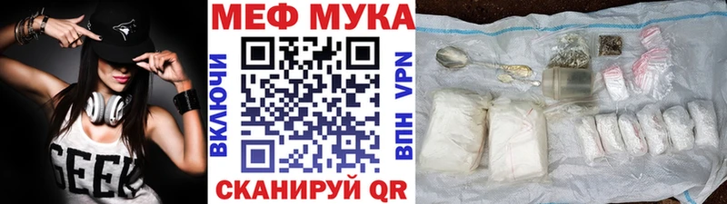 Меф мяу мяу  Туран